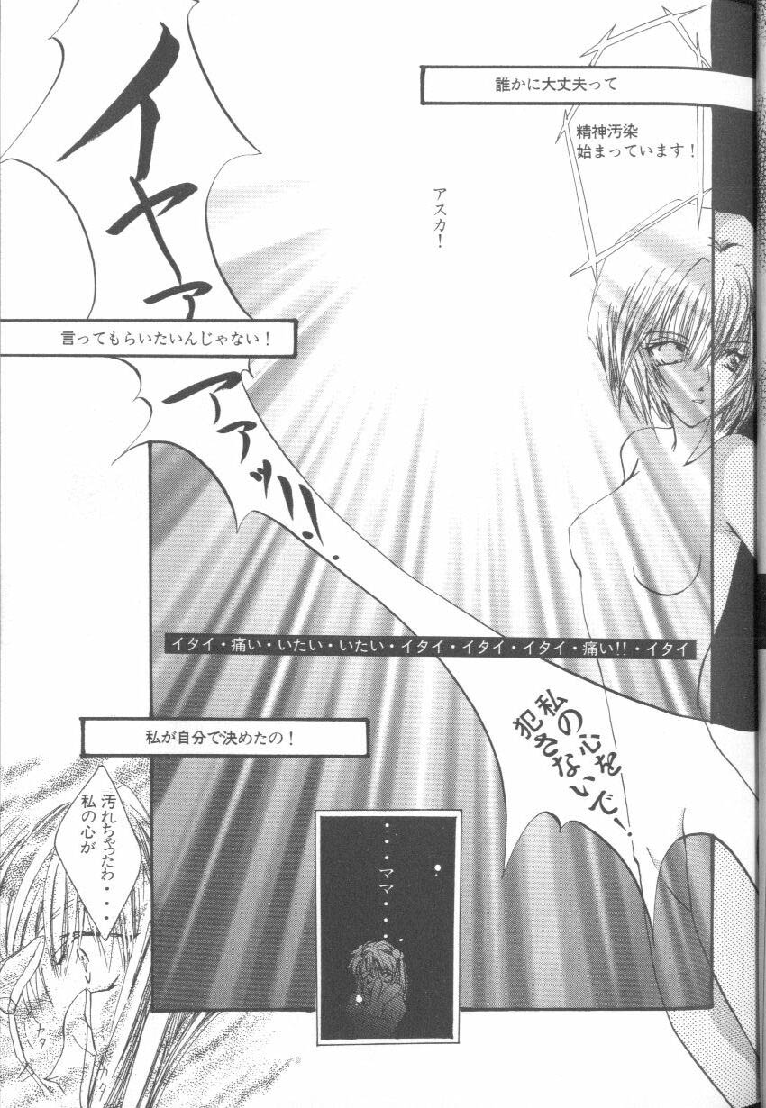 [Anthology] ANGELic IMPACT NUMBER 07 - Fukkatsu!! Asuka Hen (Neon Genesis Evangelion) page 15 full