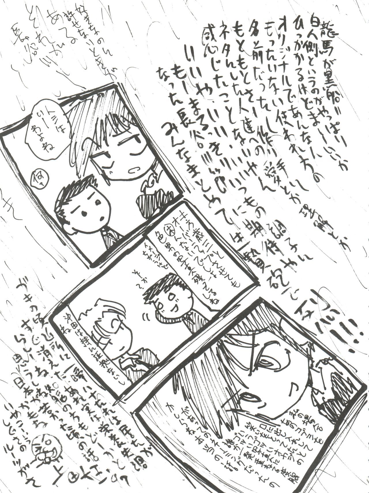 (CR21) [Isami Kaihatsu Jigyoudan (Various)] Spats Yakyuugun (Tobe! Isami) page 38 full