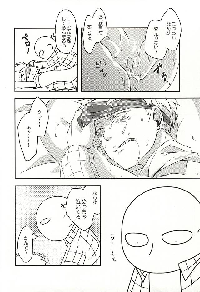 [Megalomania (Moru)] Hajishirazu (One-Punch Man) page 12 full