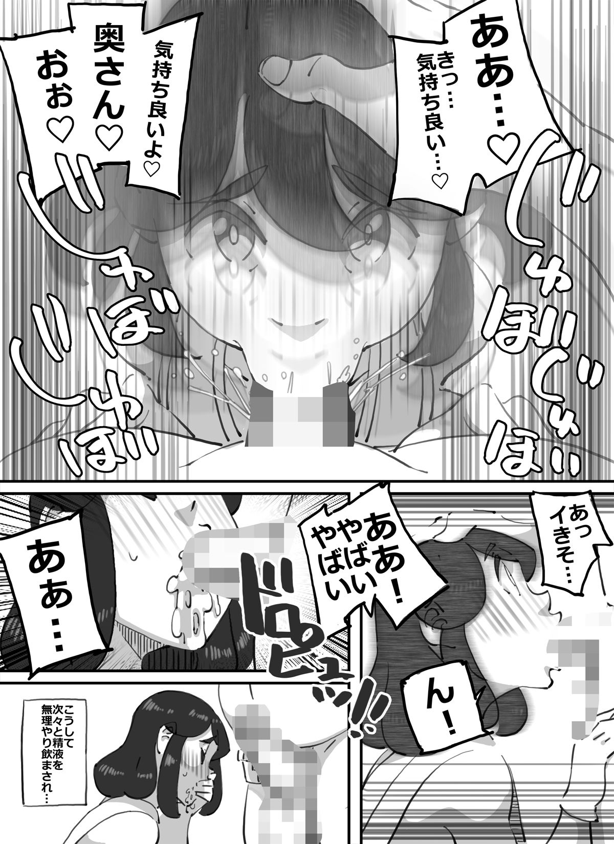 [maple-go] Ikuze!!Shouchan Hitozumayuudouin ga Oozei no Otokotachi wo Jitaku e to Ayamatte Manekiirete shimatta Kekka page 8 full