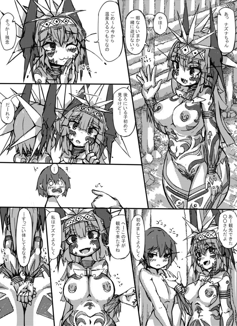 [Zakuro Myurasu] ミュラスの村 2 page 7 full