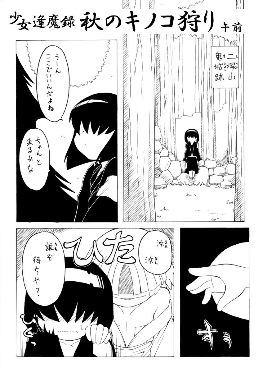 [PH-BU] Youjyo Zukan 3 page 3 full