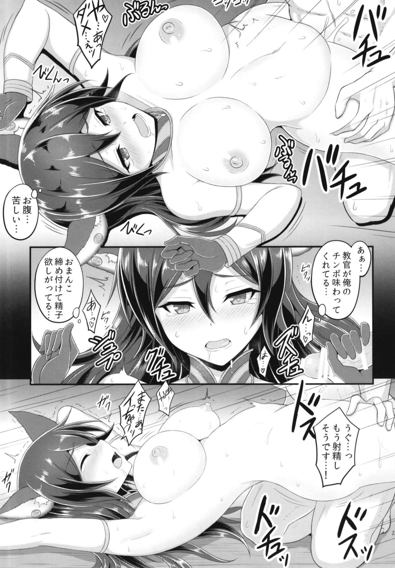 [ZENMAIN (Nejiro)] Seishori Kyoukan Ilsa (Granblue Fantasy) [Digital] page 26 full