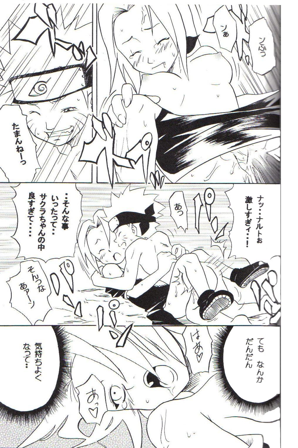 (C59) [Karakishi Youhei-dan Shinga (Various)] Houkouken (Naruto) page 18 full