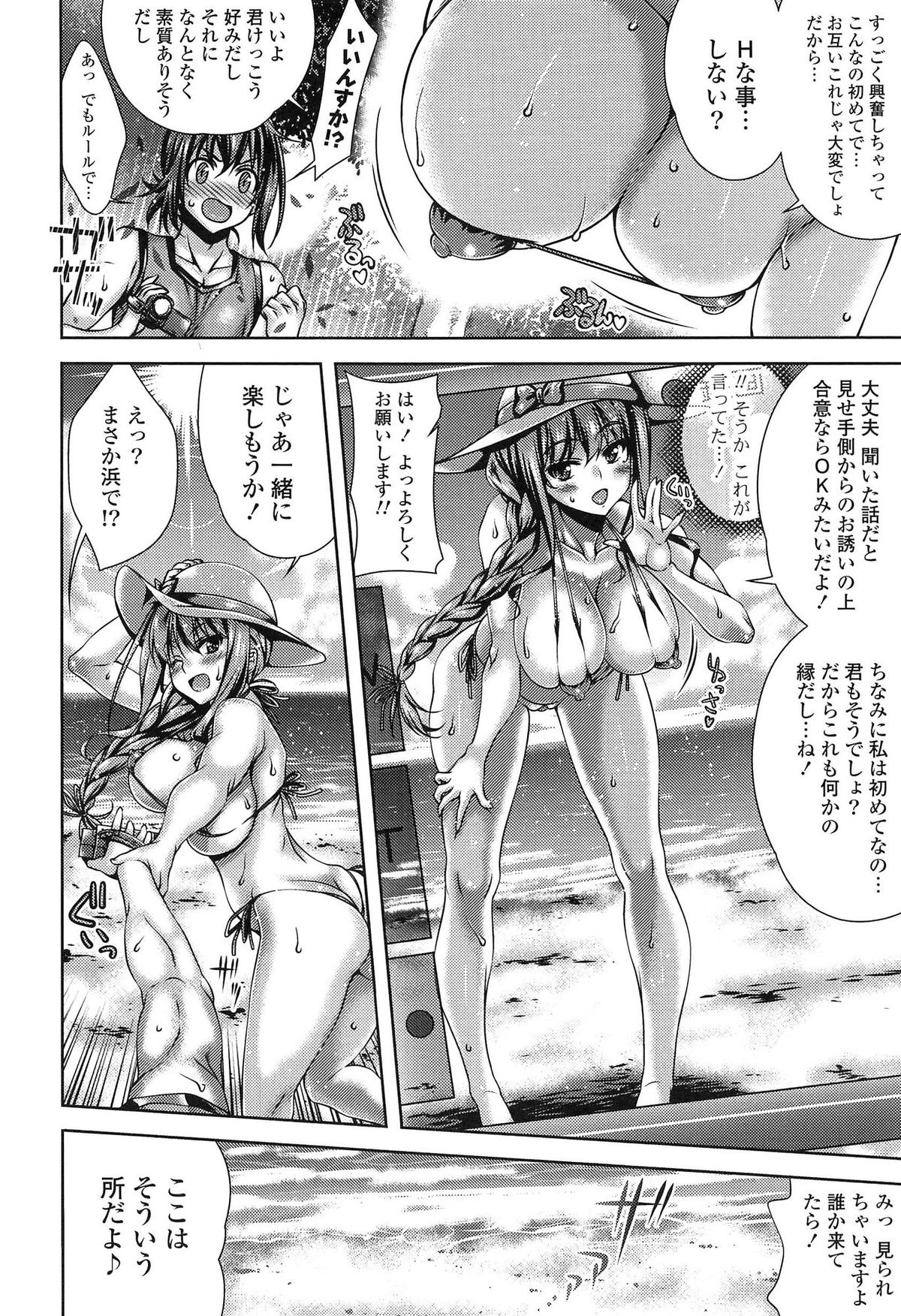 [Lapis Lazuli] Hatsujyou Yarisugi Collection page 12 full
