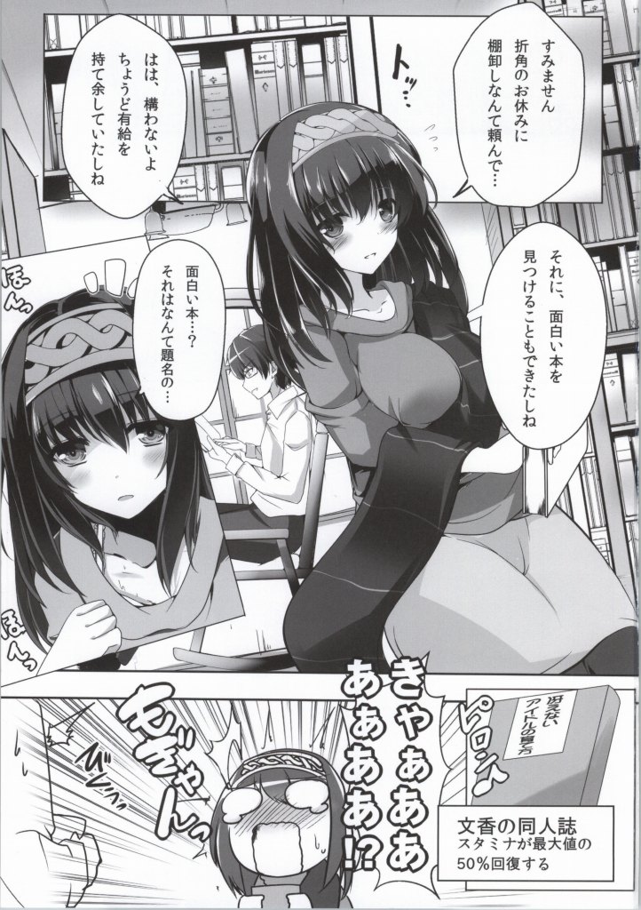 (C86) [Koikuchi Kinako (kiki)] Koshodou Fragrance (THE IDOLM@STER CINDERELLA GIRLS) page 2 full