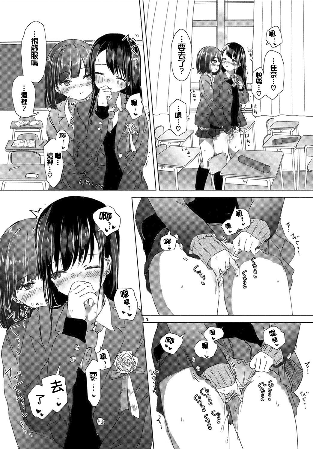 [syou] Omoide no Seifuku (COMIC BAVEL 2017-07) [Chinese] [CE家族社] [Digital] page 13 full