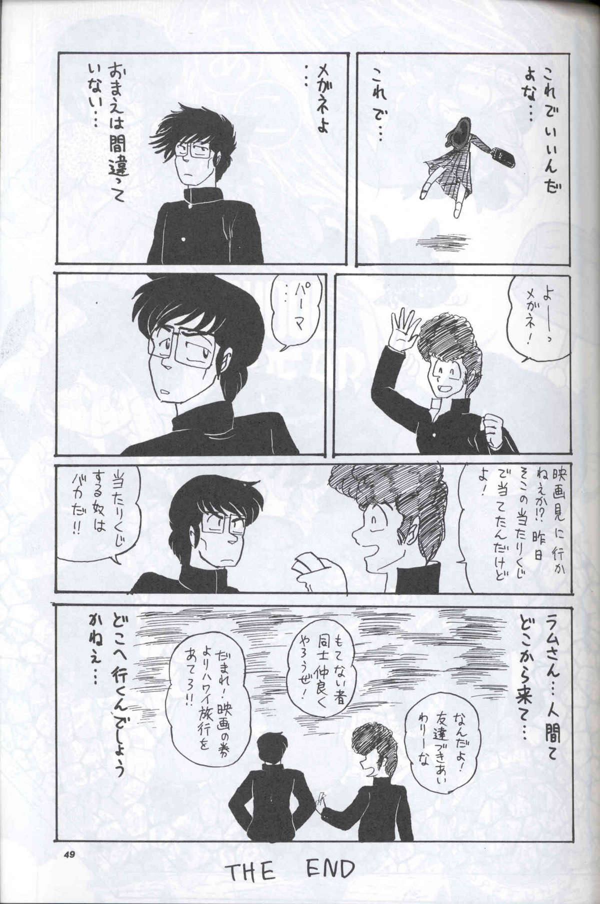 [Supetunaz Jimukyoku] Spetunaz 10 (Ranm 1/2, Maison Ikkoku, Urusei yatsura) page 48 full