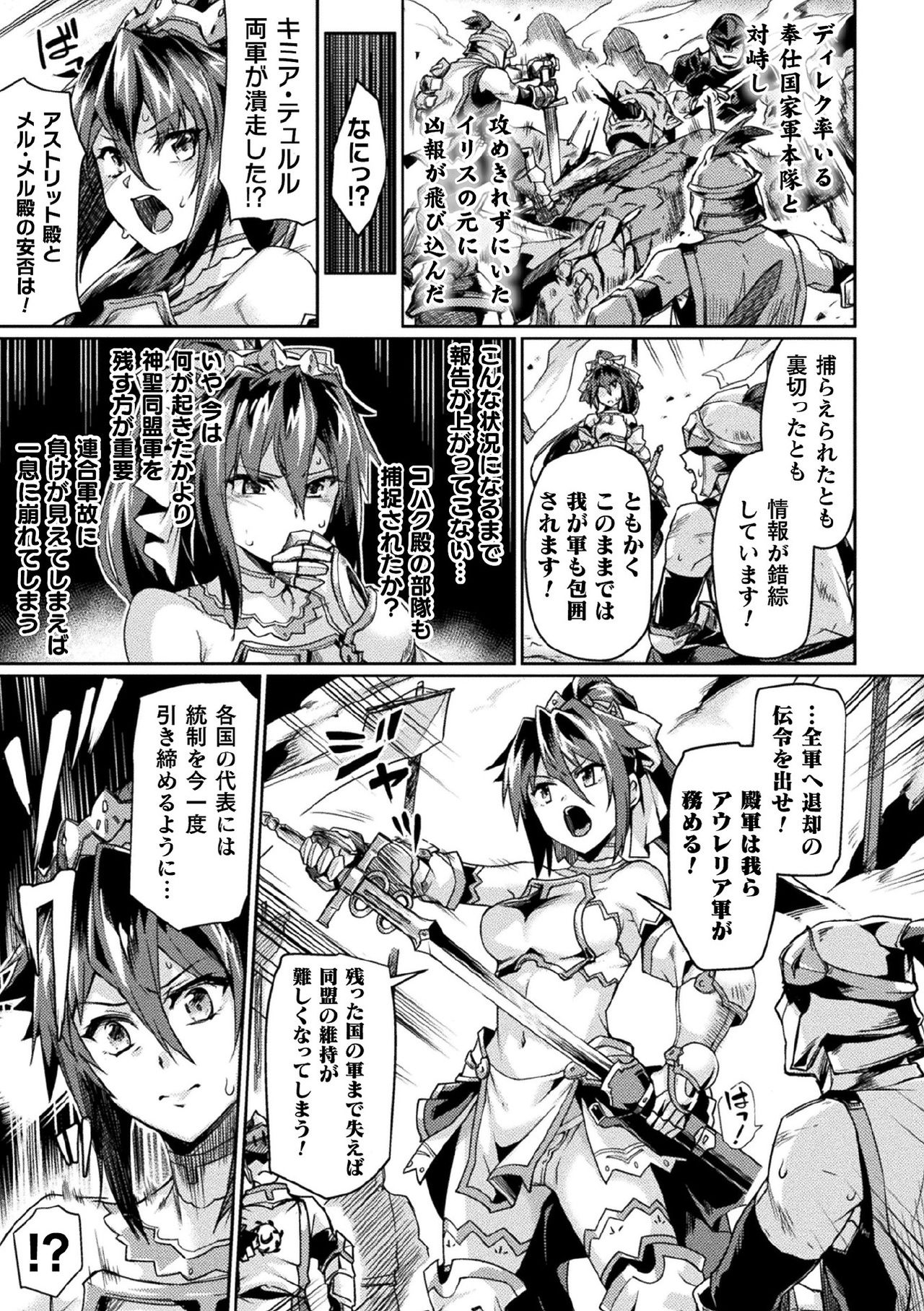 [Anthology] Kukkoro Heroines Vol. 3 [Digital] page 35 full