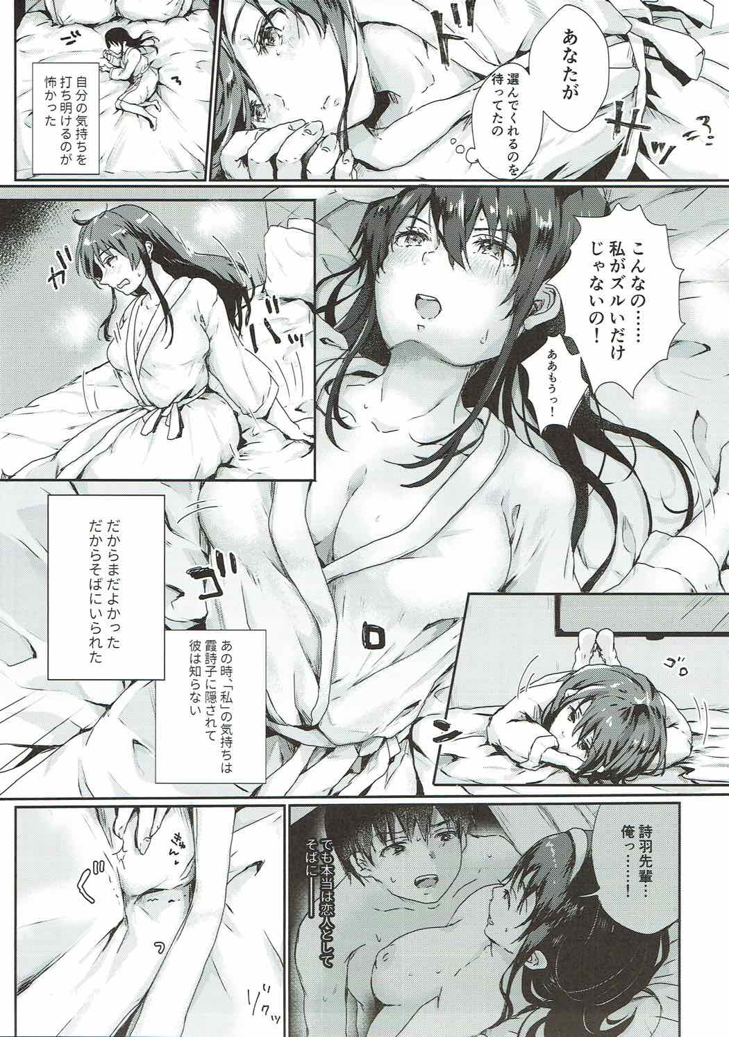 (C92) [Elily's Lab. (Ricca)] Mousou diary (Saenai Heroine no Sodatekata) page 14 full