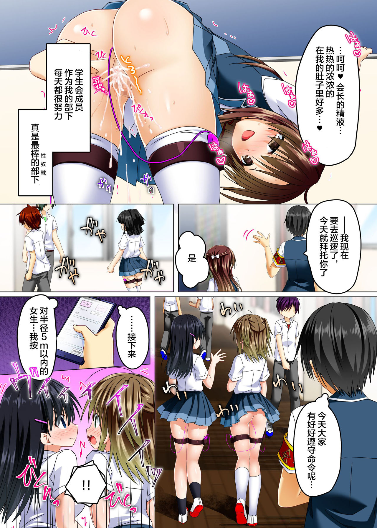 [NCP] Zettai Fukuju! Ero Wansho ~ kosoku wo Eroero ni Kakikaetemita ~ [Chinese] [不咕鸟汉化组] page 8 full