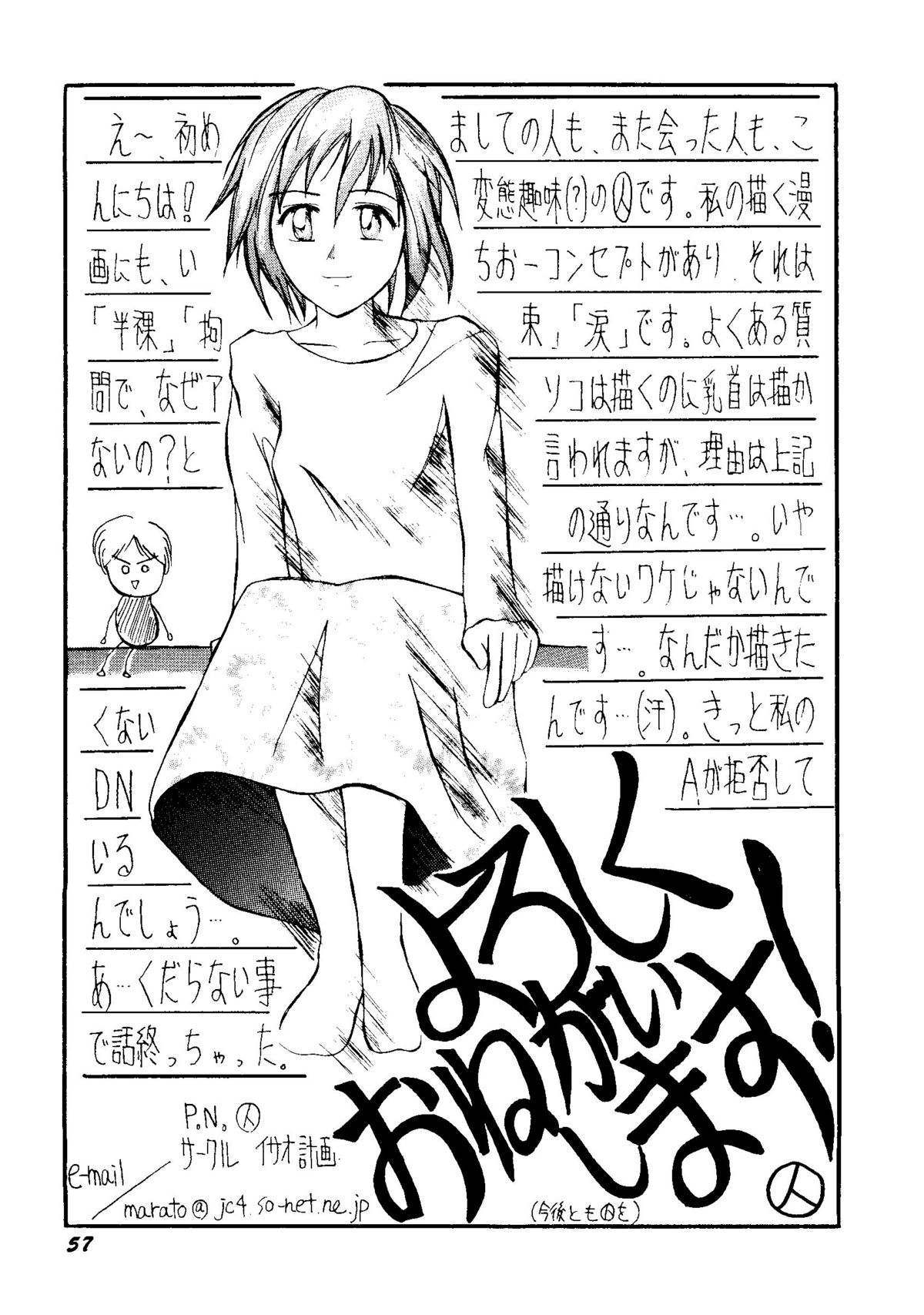 Bishoujo Doujinshi Anthology Cute 2 (Fancy Lala, Yu Yu Hakusho, Kakyuusei, To Heart, Card Captor Sakura) page 59 full