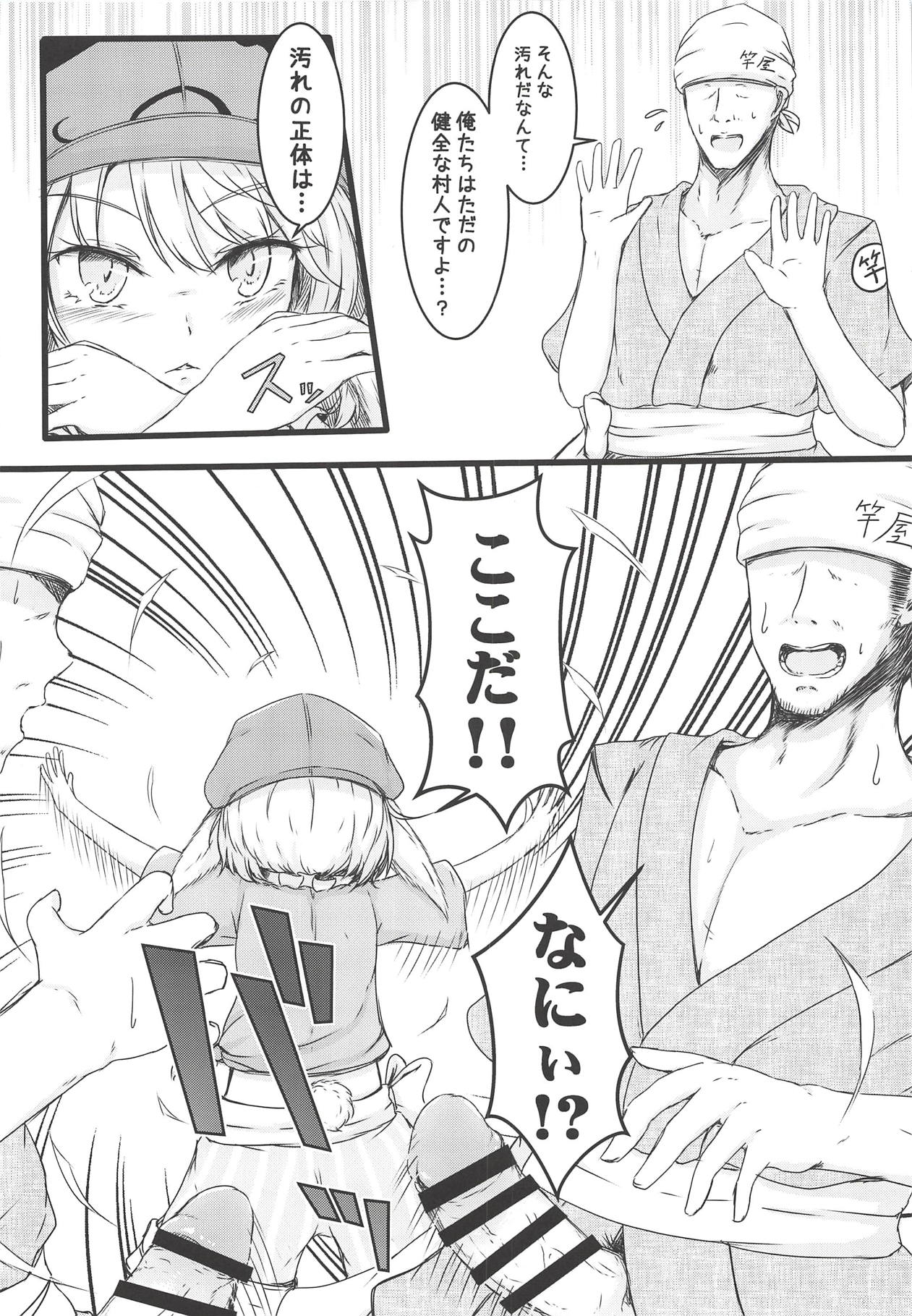 (C94) [Sinkirou (Dyon)] Creamy Apple Pie (Touhou Project) page 6 full