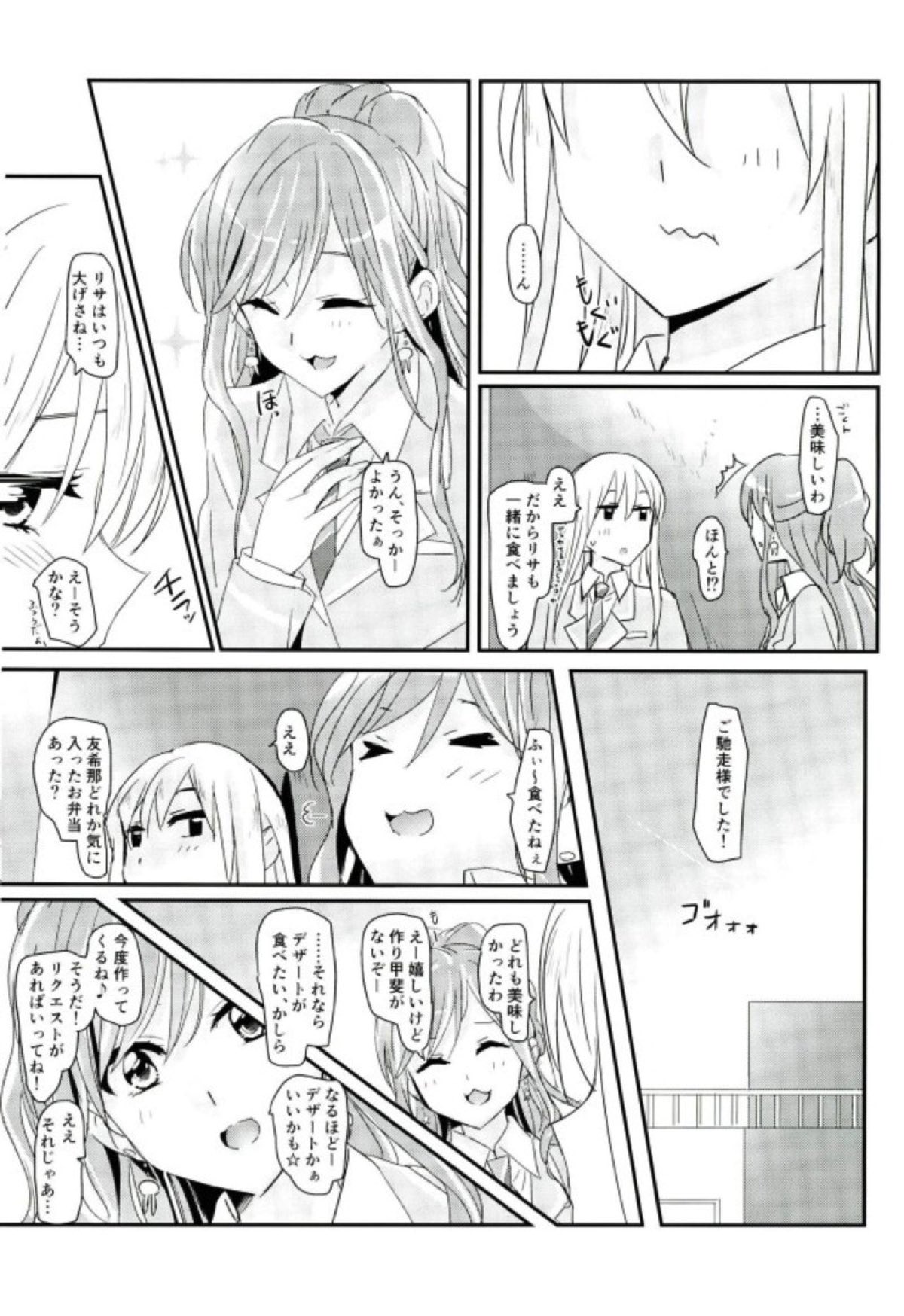 (C93) [Keruto (Yanagi Hareta)] reflection (BanG Dream!) page 13 full