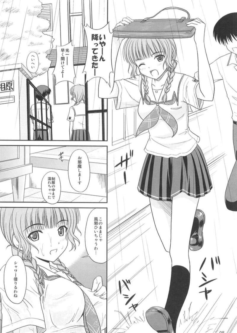 (C71) [CROSS-DO (Masakichi)] Kimi to Y-shirt to Watashi (KiMiKiSS) page 4 full