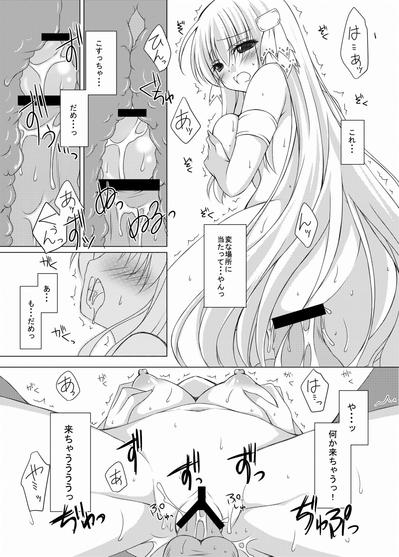 [Hinakan (Kusunoki Hina)] Blood Revenge II [Digital] page 17 full