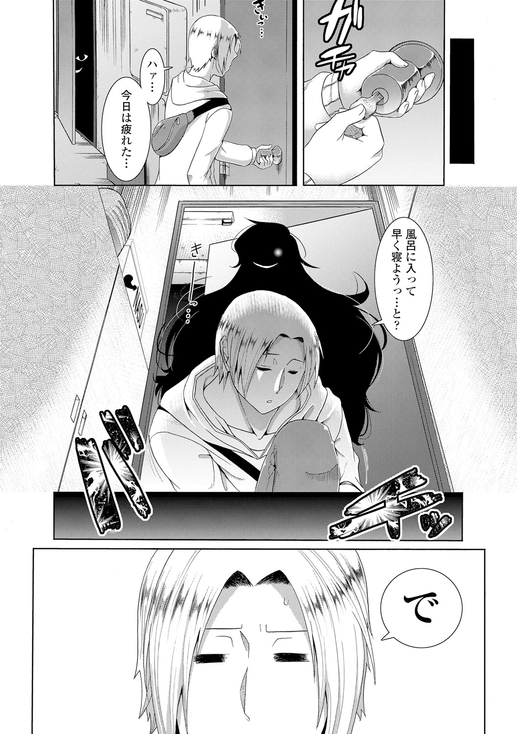 [Sunahama Nosame] Reipu shi chau zo! [Digital] page 77 full