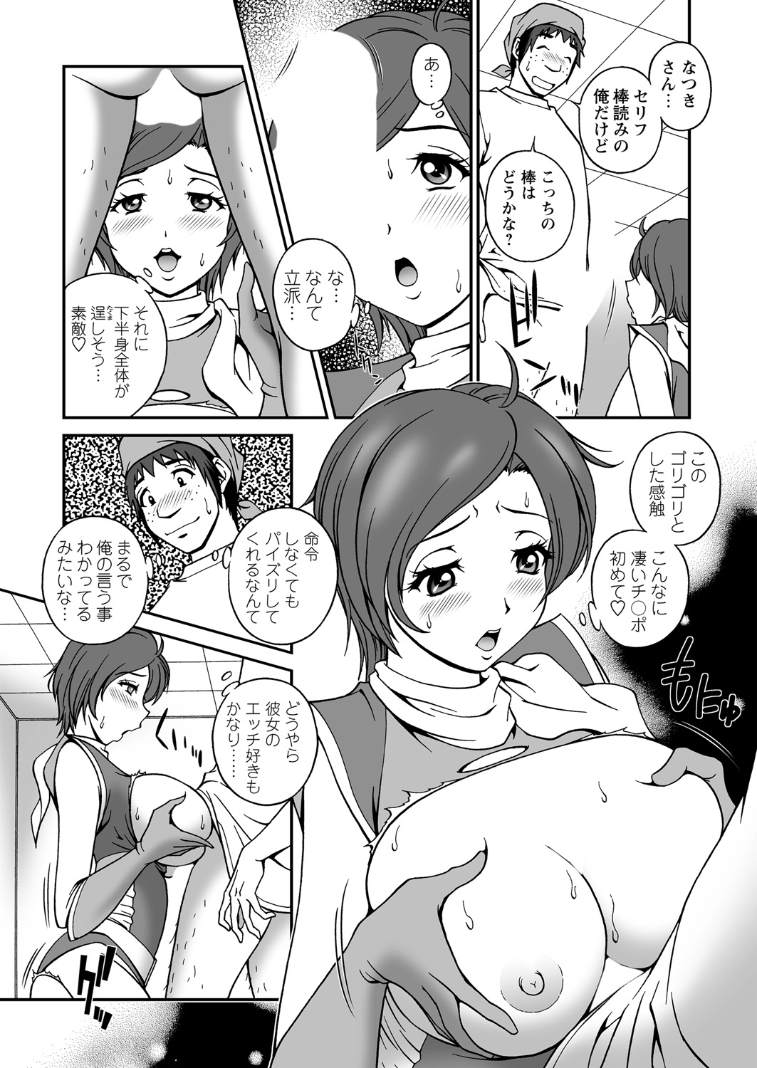 WEB Bazooka Vol. 18 page 25 full