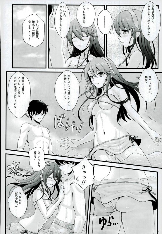 (C90) [Napier Sabre (Ryu-Akt)] BC Strikes on beach! (Kantai Collection -KanColle-) page 3 full