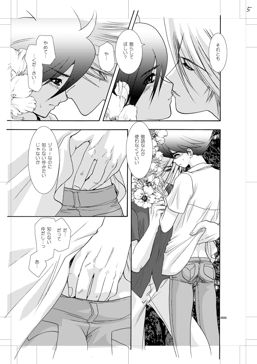 [Seinendoumei (U-K)] Seinen Doumei MODE. EX Eros Cross (Cyborg 009) [Digital] page 4 full