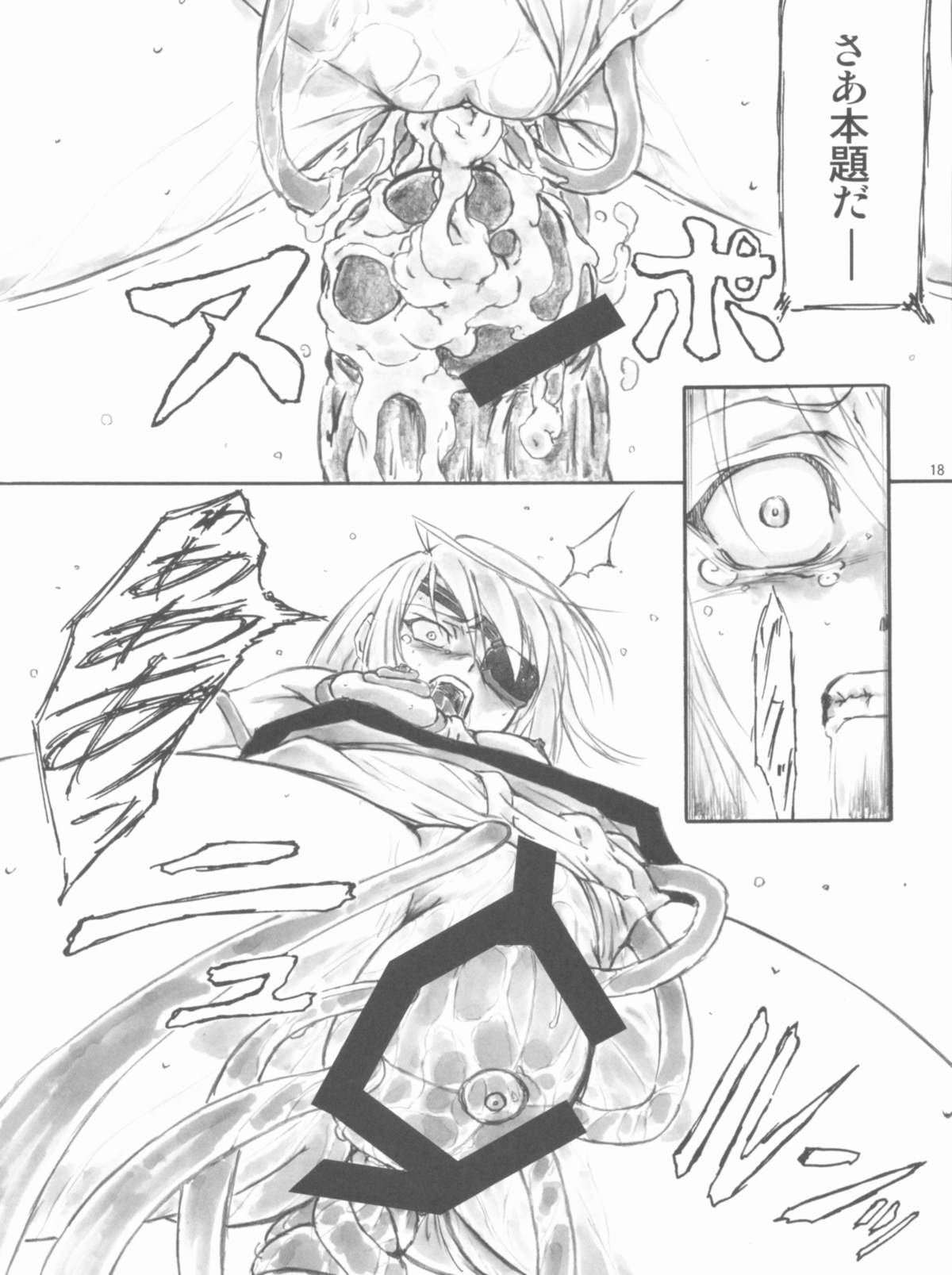 [AXZ (Shinobu Akira)] Angel's stroke 57 Infinite Laura! (IS <Infinite Stratos>) page 19 full