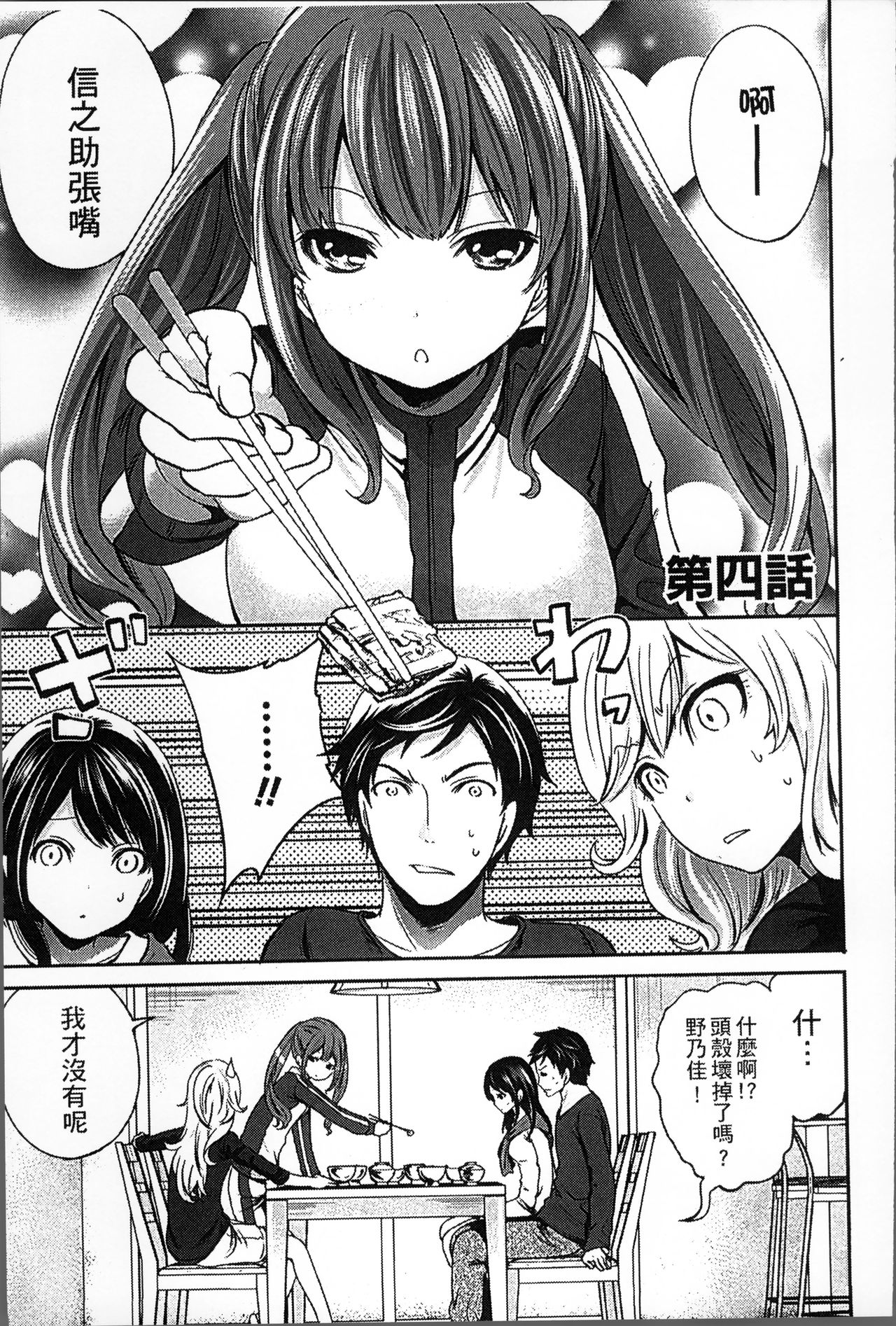 [Miyahara Ayumu] Idol no Tamago wa Benkyouchuu | 明日偶像練習中 [Chinese] page 80 full