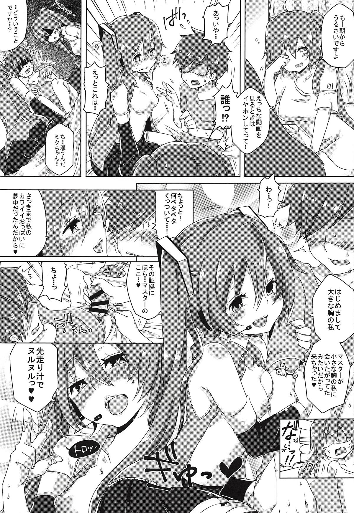 (THE VOC@LOiD M@STER 41) [Kusoyuridanchi (Johnson)] Chippai-san to Deppai-san (VOCALOID) page 8 full