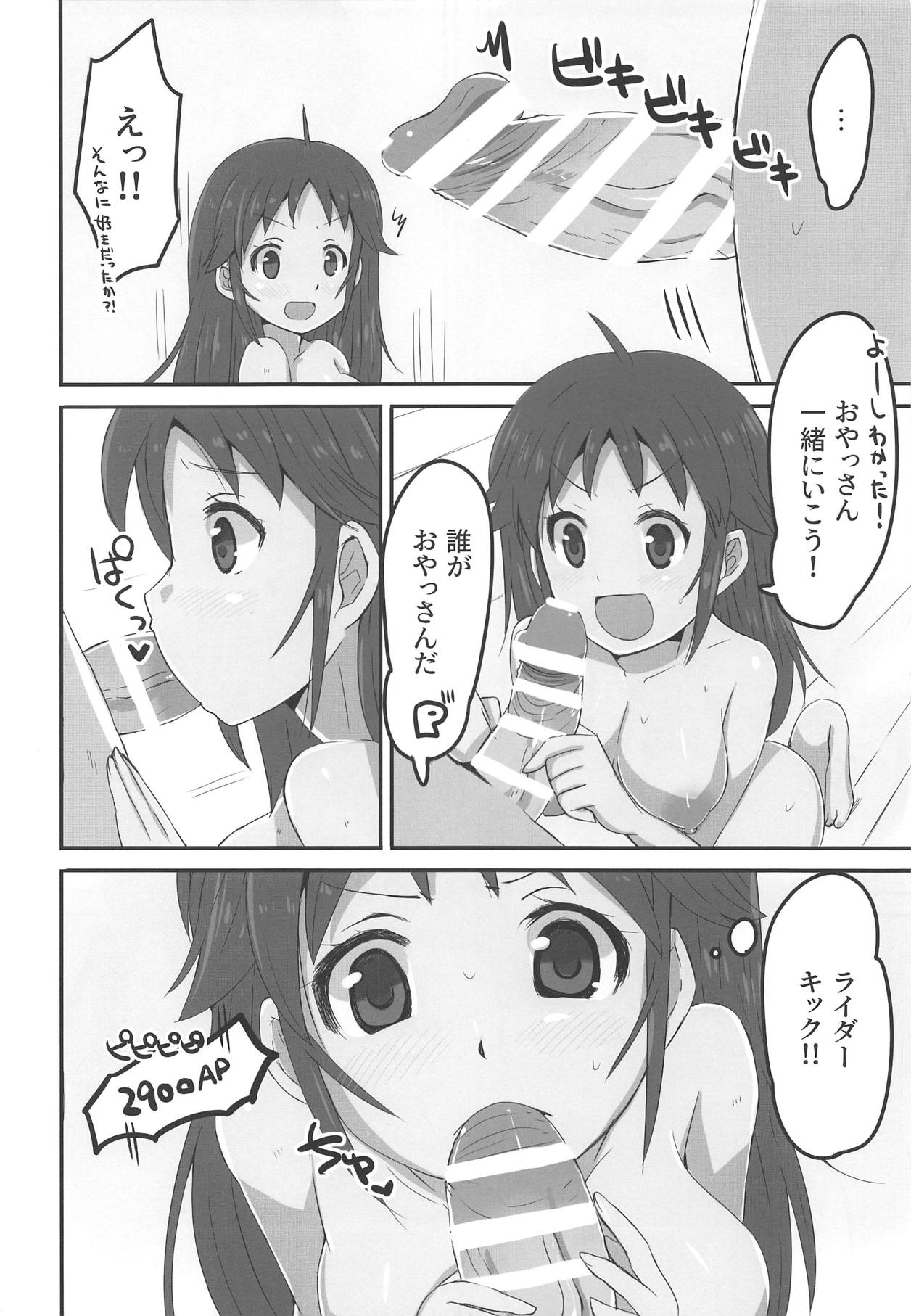 (Utahime Teien 18) [cloudair (Katsuto)] NANJOHIKARU 1 GOU (THE IDOLM@STER CINDERELLA GIRLS) page 9 full