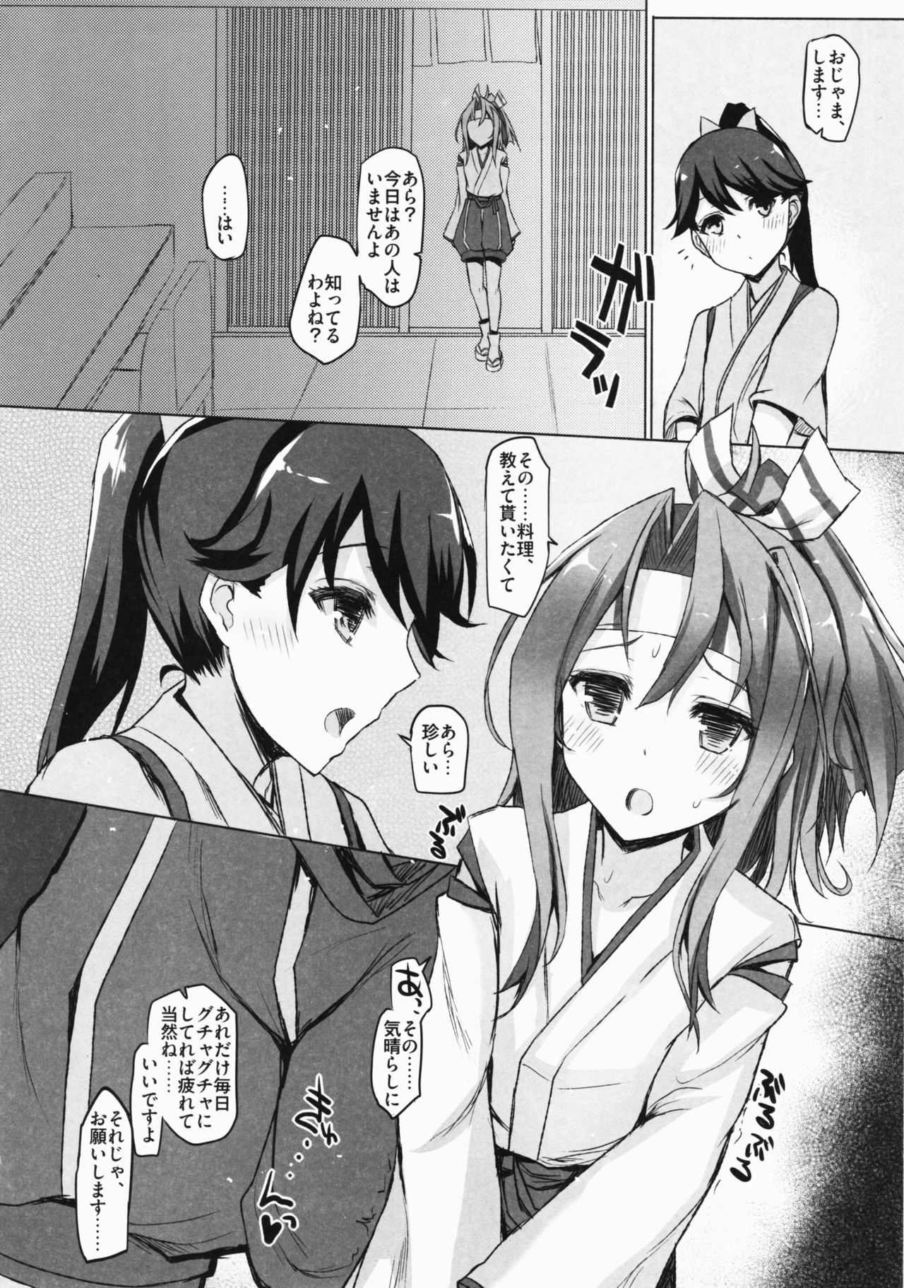 (C91) [Inst (Interstellar)] TURNED INSIDE-OUT (Kantai Collection -KanColle-) page 63 full