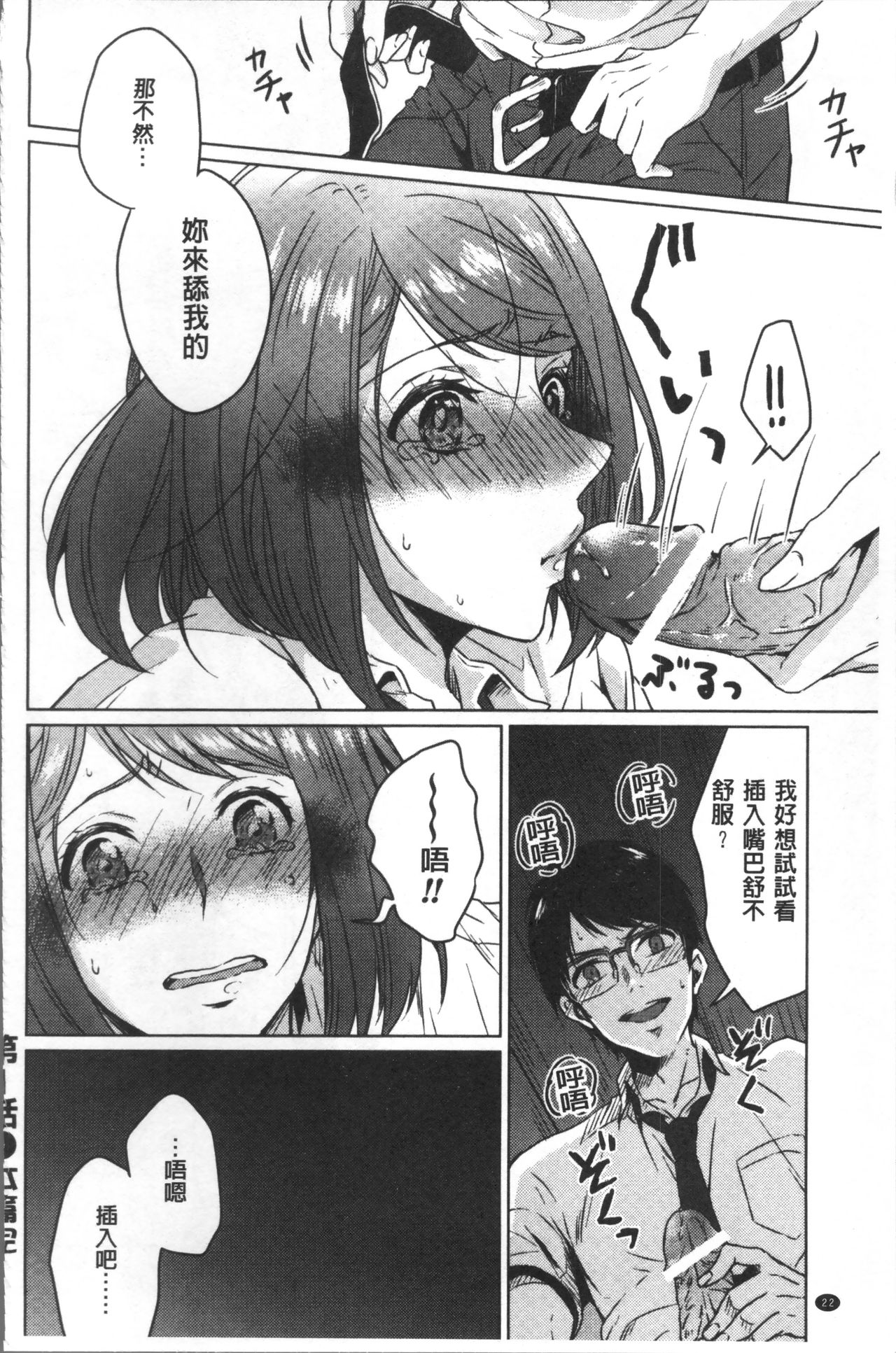 [Nikushiki] Omocha no March | 性愛玩具的進行曲 [Chinese] page 25 full