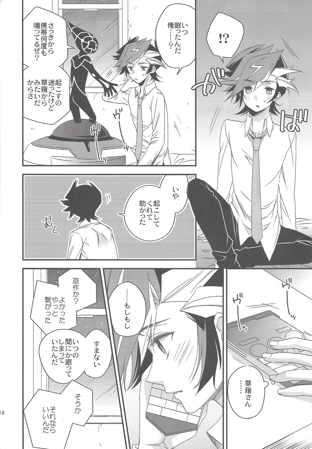 (C95) [Azuma Doujou (Azuma Hirota)] Hikari no umi ni kakeru hashi (Yu-Gi-Oh! VRAINS) page 15 full