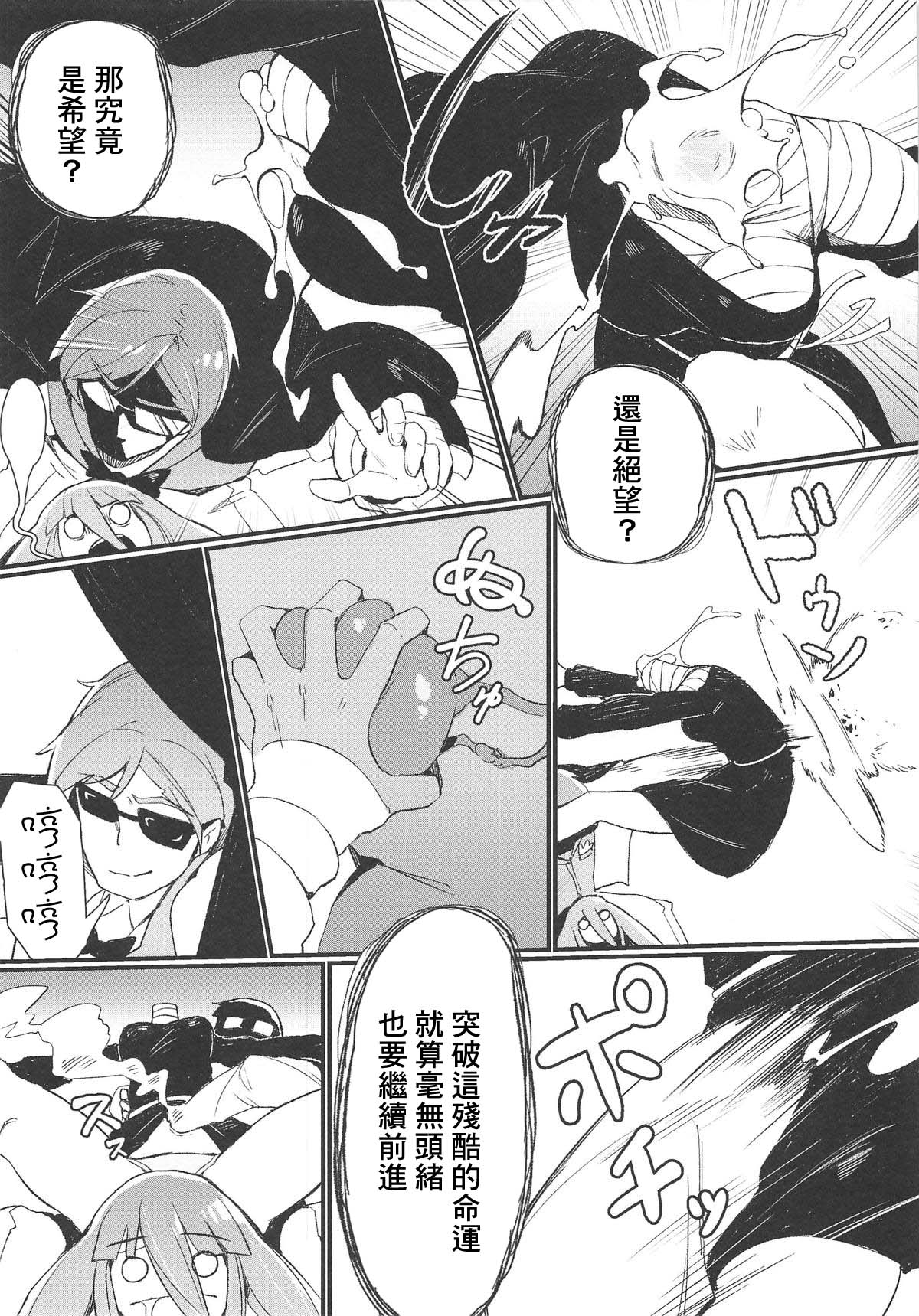 (C95) [Karasu Chan] Densetsu no Hon (Zombie Land Saga) [Chinese] [基德漢化組] page 20 full