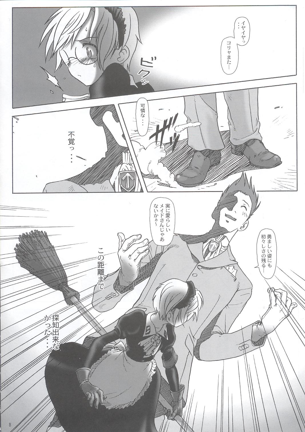 (C63) [Otaku Beam (Kuro, Sendaman)] SS page 7 full