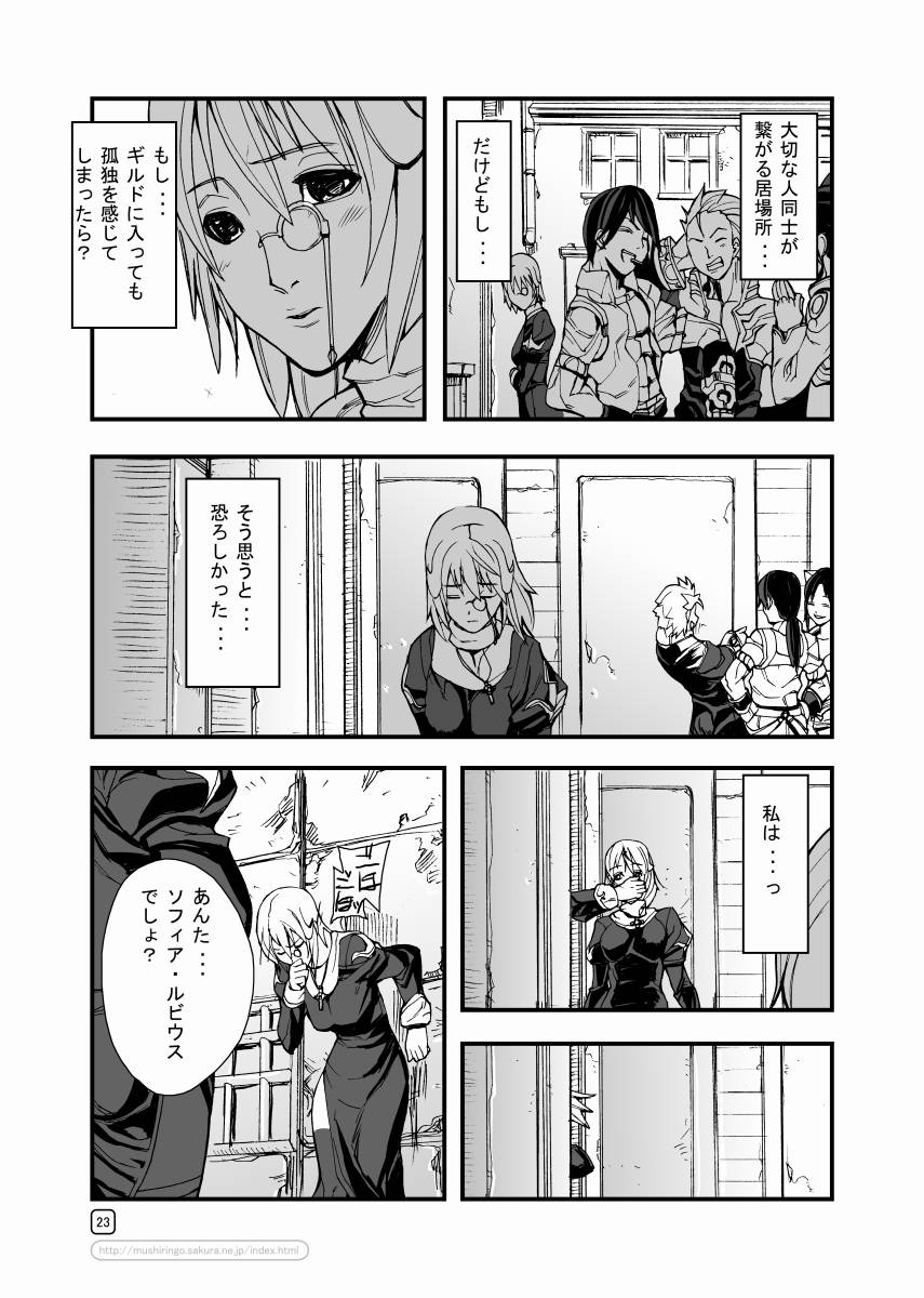 [Mushiringo (Tokihara Masato)] War Guild's Rests #5 (Ragnarok Online) page 23 full