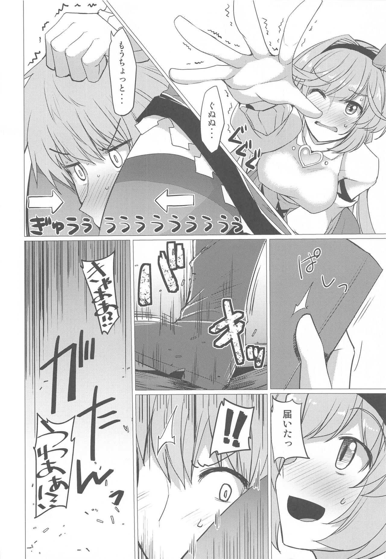 [Nori Tokumori (Iwanori)] Kuso… Jirette-na Oresama Chotto Yarashii Funiki ni Shitekuru (Granblue Fantasy) page 5 full