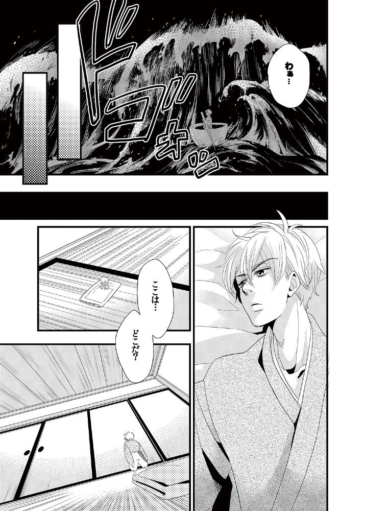 [Future Comics] Kindan ♂ BL Otogibanashi ~ Issunboushi ~ [Digital] page 6 full