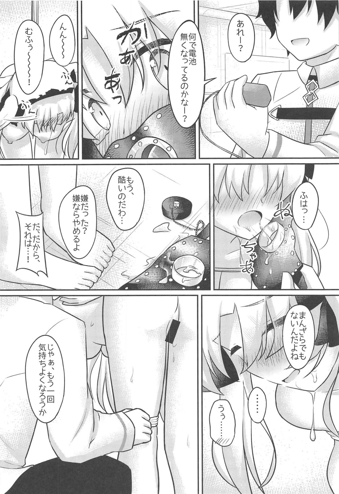 (C95) [Cloudy (Cloud)] Do-M Megami no Ereshkigal 2 (Fate/Grand Order) page 7 full