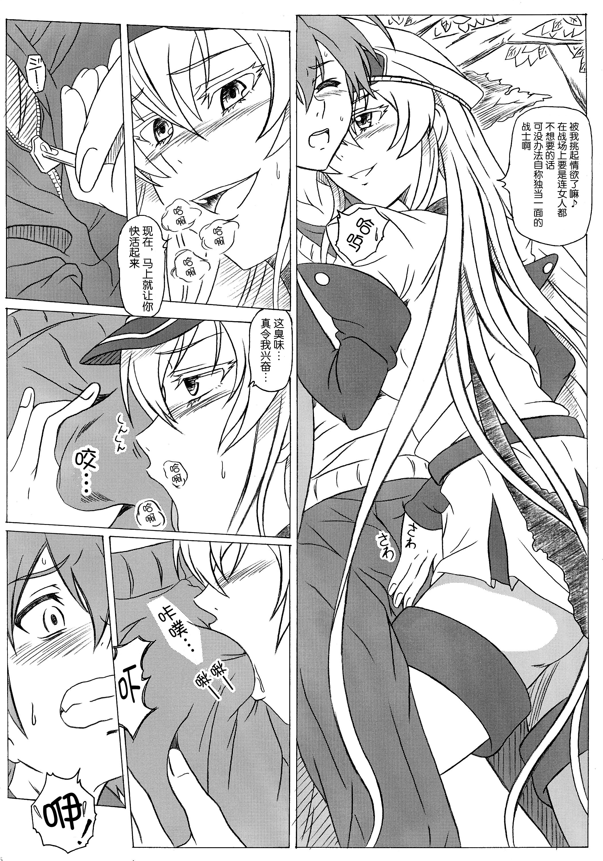 (C87) [Studio Hana to Ribon (Puripuri Kikou Shidan)] S-DEATH GA KILL! (Akame ga Kill!) [chinese] [脸肿汉化组] page 7 full