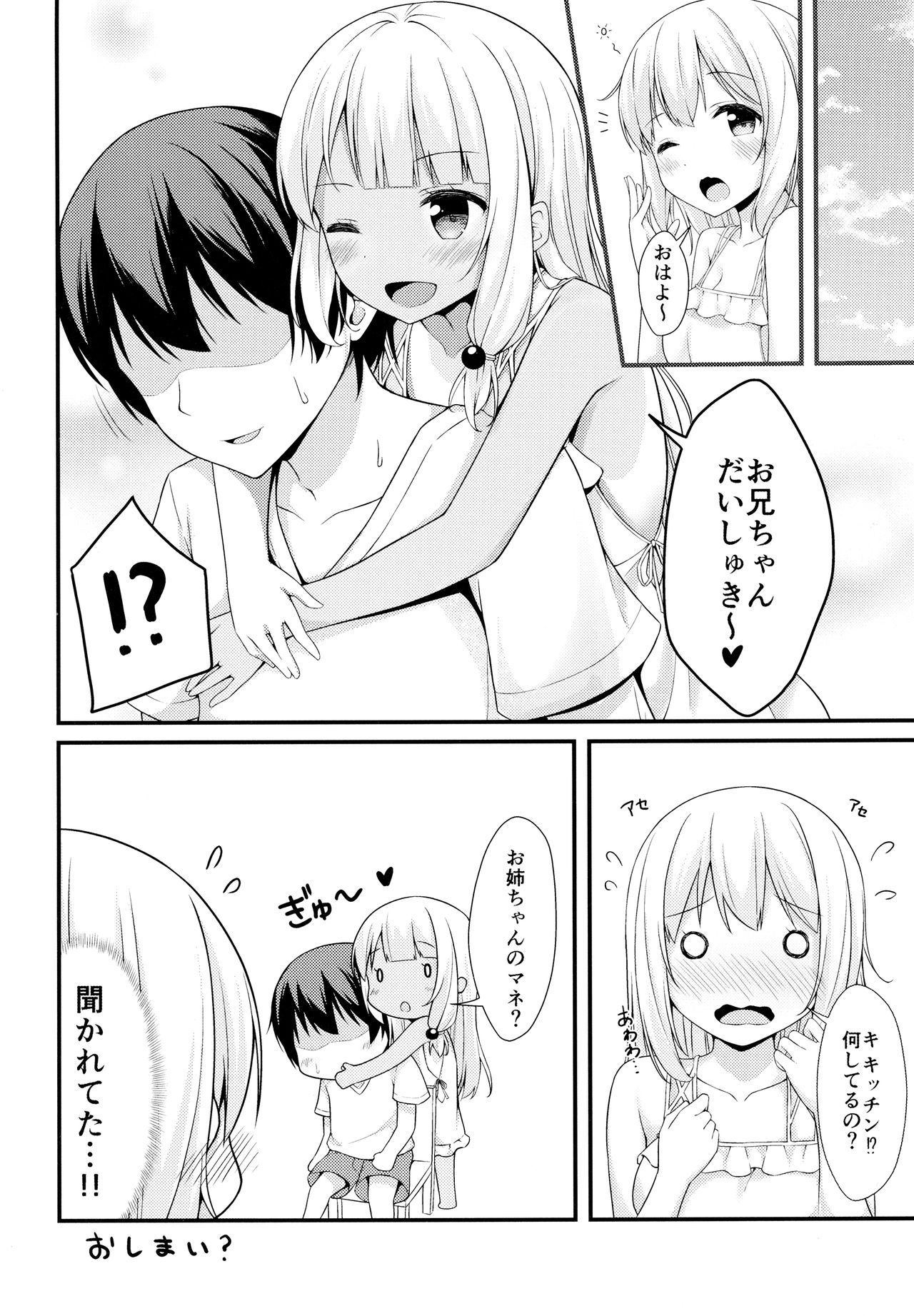 (C92) [Mono Letter (Karutamo)] Tissue-chan ni Sailor Fuku o Kisetai page 19 full