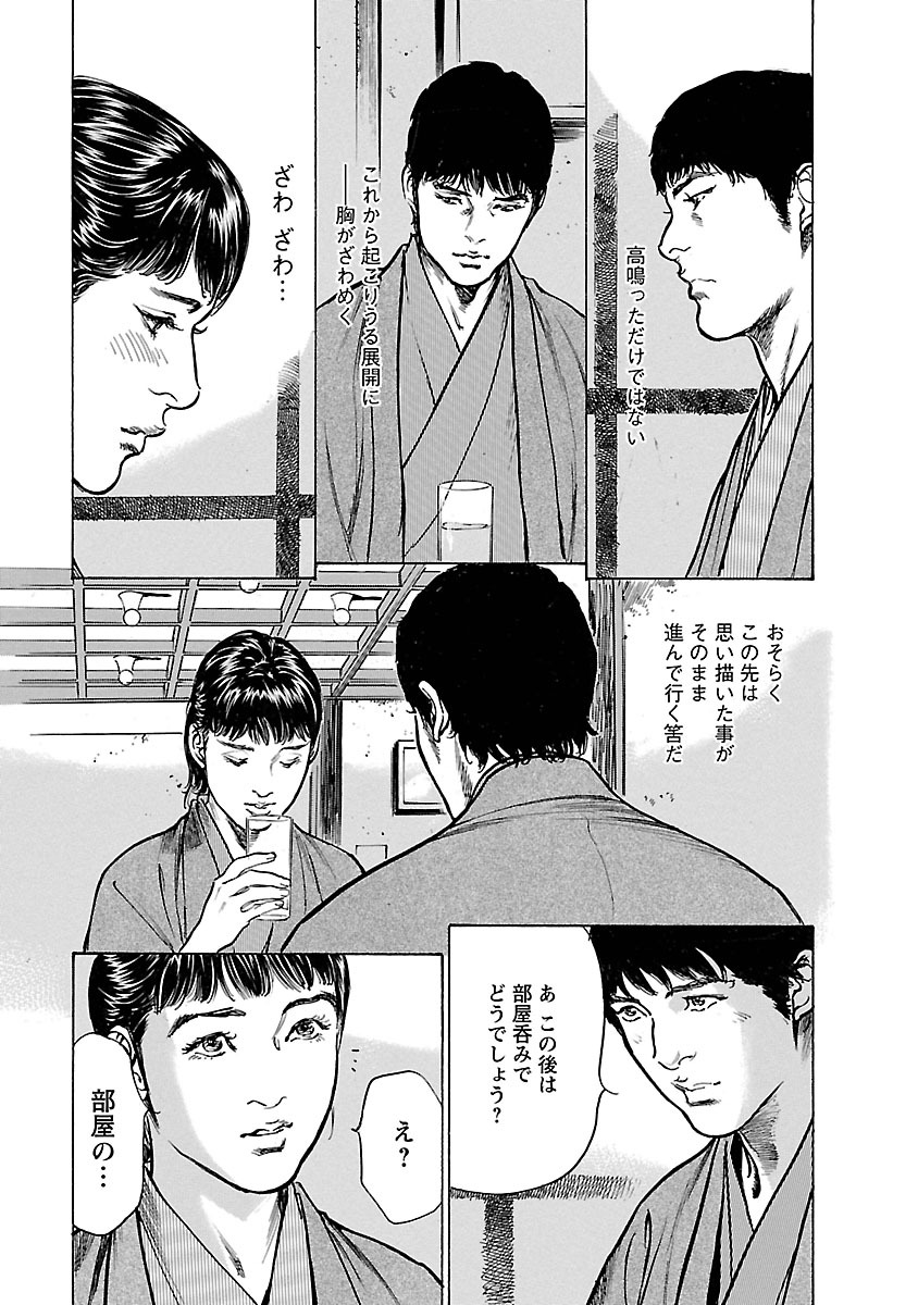 [とみさわ千夏, 八月薫] お願いサプリマン My Pure Lady 17 page 27 full