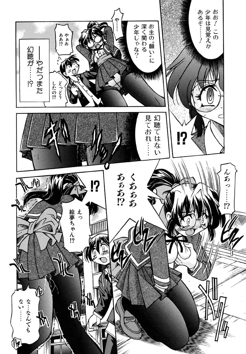 [Inoue Yo Shihisa] Pony Binding japanese page 14 full