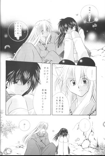 (C63) [Sakurakan (Seriou Sakura)] Manten no Hoshizora o Anata ni (Inuyasha) page 23 full