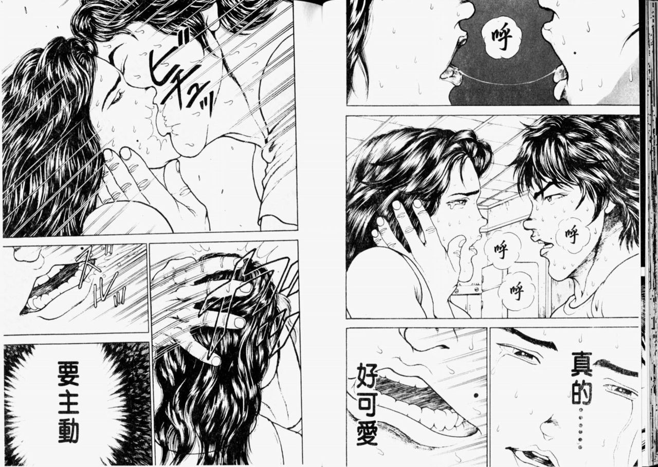 [Keisuke Itagaki] Grappler Baki SAGA (The Romantic Contact chapter) [CHINESE] page 23 full