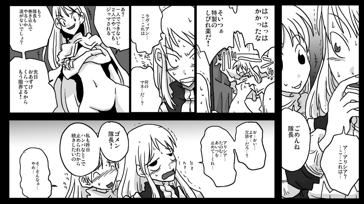 [Amahara Teikoku (Amahara)] Kyousei Rezu Rape (Final Fantasy Tactics) page 7 full