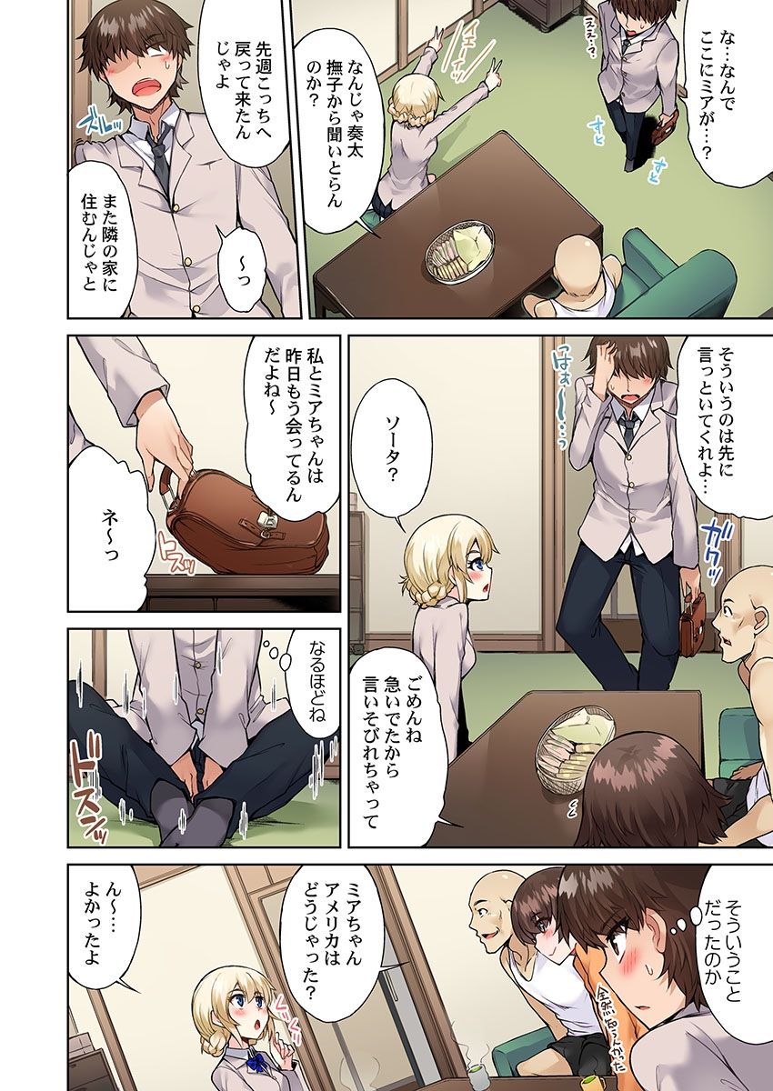 [Toyo] Asoko Araiya no Oshigoto ~Kataomoichuu no Aitsu to Onnayu de~ (20) page 16 full