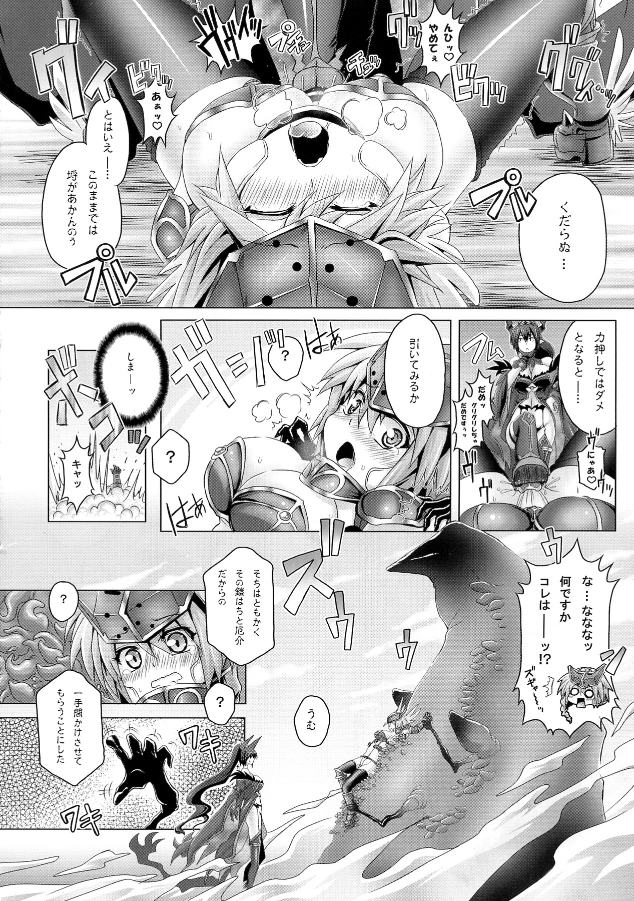 (C83) [Pamunosu (Koppamu)] Chou Shindou de Monzetsu Suru Mirim ni Shokushu o Keshikakeru Hon (Queen's Blade) page 8 full