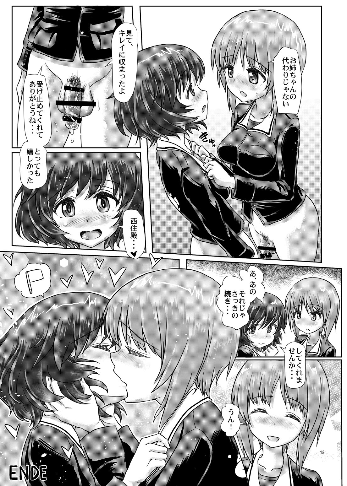 [Aoba Q Madou (Hakaba Yodomu)] Panzer High no Osamekata (Girls und Panzer) [Digital] page 14 full