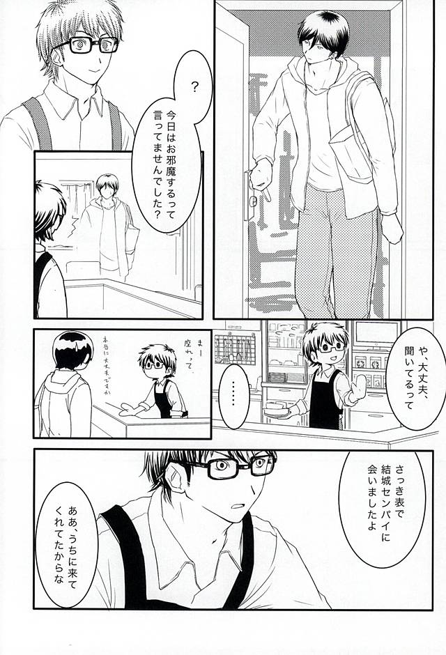 (C88) [Denki Sheep no Saku (Suzuki Naoka)] Getsuyou Teikyuu (Daiya no Ace) page 12 full