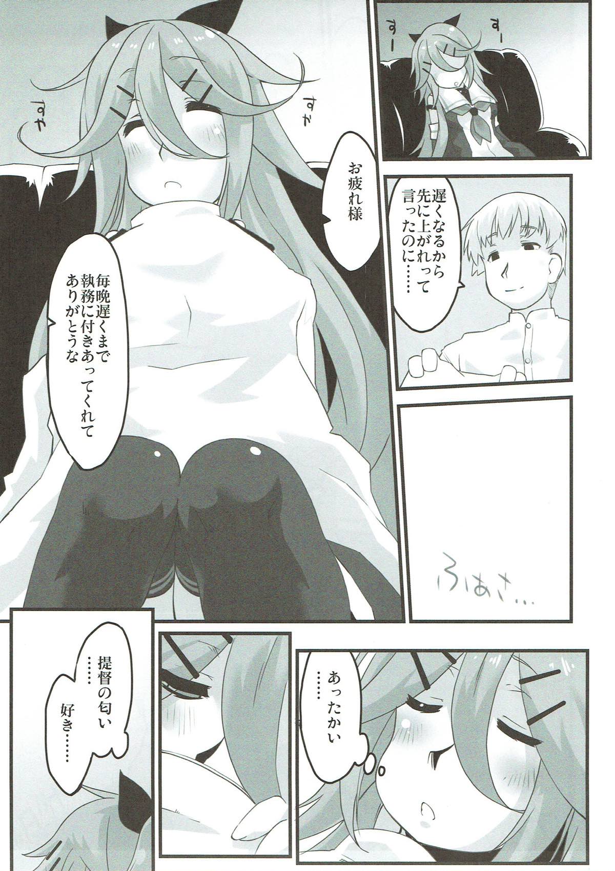 (COMIC1☆12) [sIntax error (Senzaki Tomohiro)] Yamakaze no Nukumori (Kantai Collection -KanColle-) page 6 full