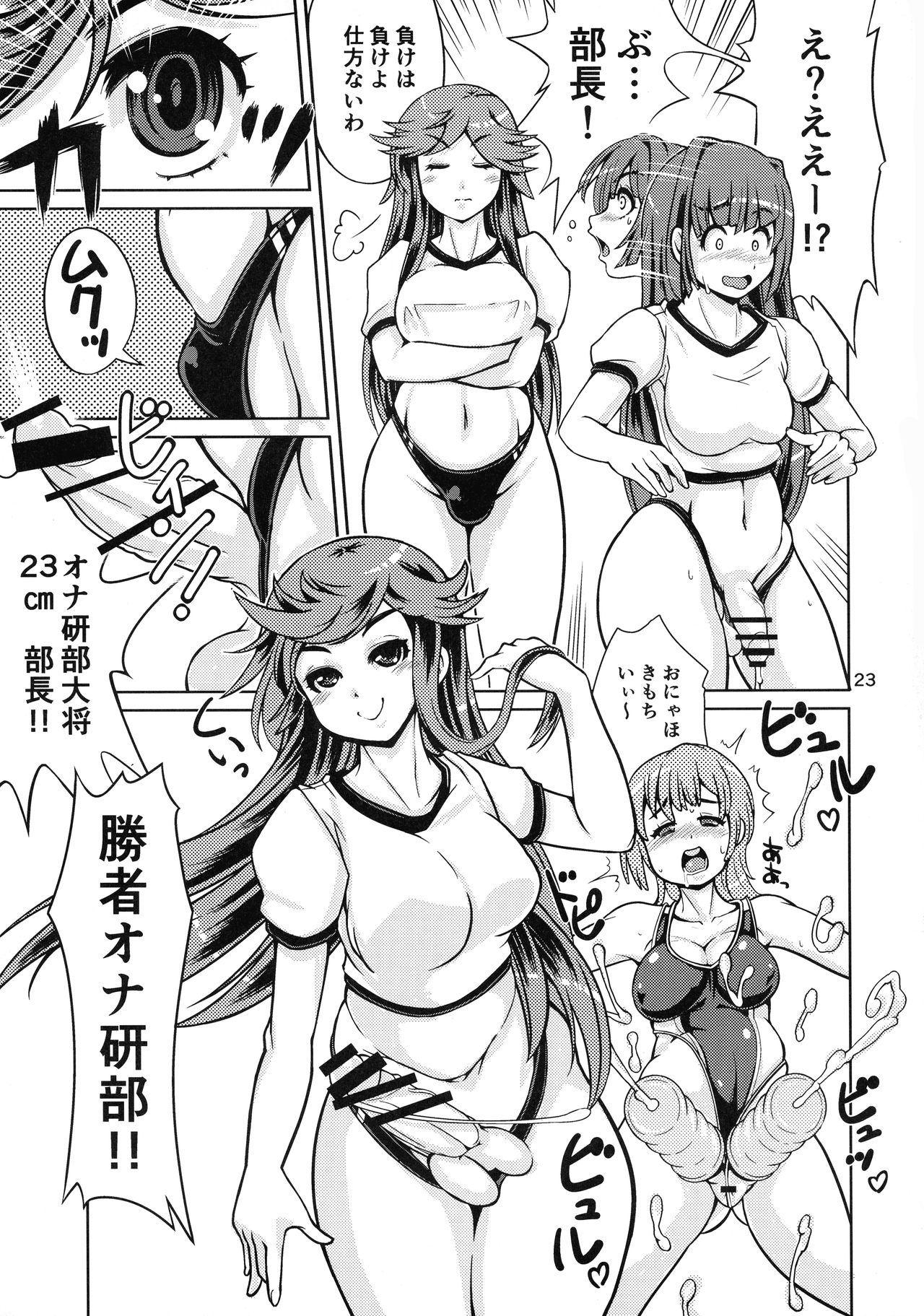 (Futaket 13.5) [Nanashimushi Land (Nanashimushi)] Onaho Kenkyuubu! 1.11+2 page 22 full